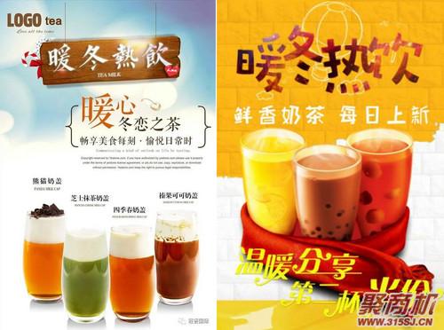 天冷了!你的奶茶店做好过“冬”准备了吗?3个优化让奶茶店无淡季_9