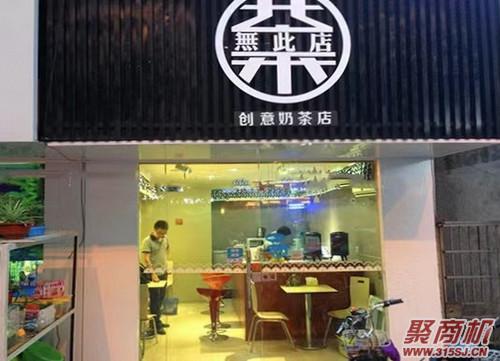 开店10年，掉坑6次……要回家开店的年轻人，你!做好准备了吗?_4